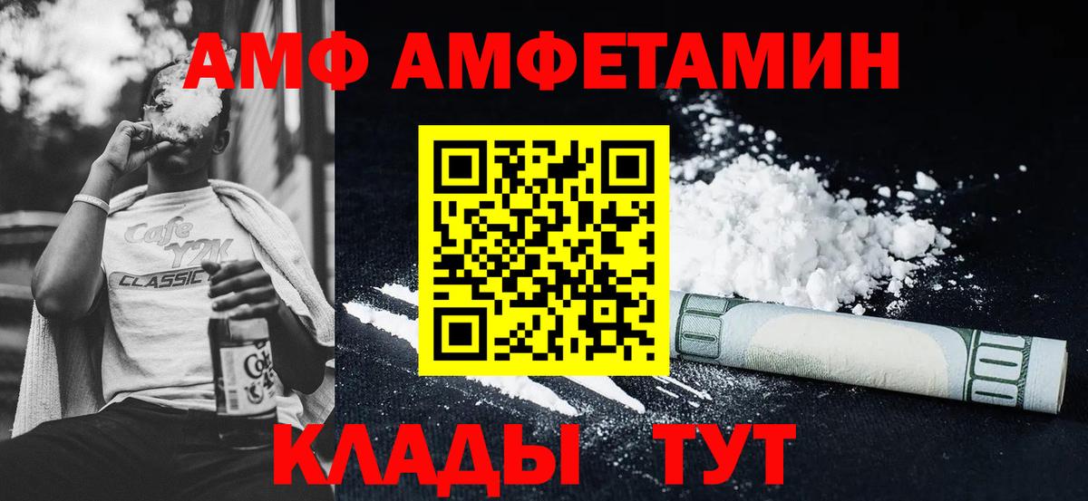 АМФЕТАМИН VHQ Анапа