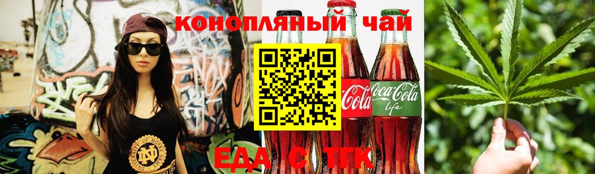 Анапа  Печенье с ТГК конопля  Вход с VPN 