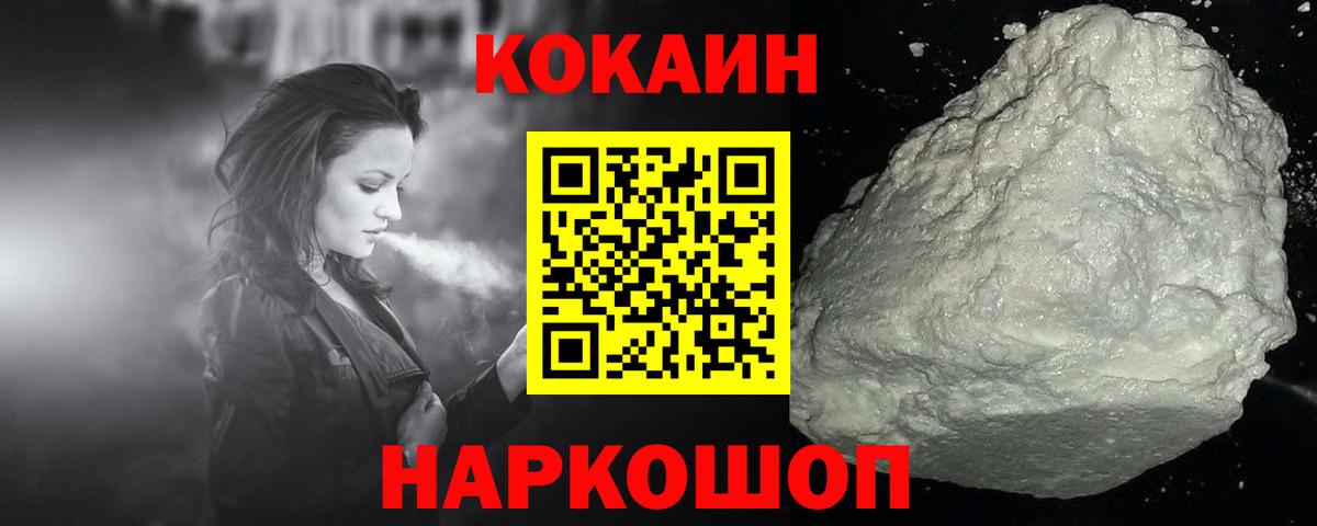 COCAIN  COCAIN FishScale  Вход с VPN  Анапа  COCAIN Колумбийский 