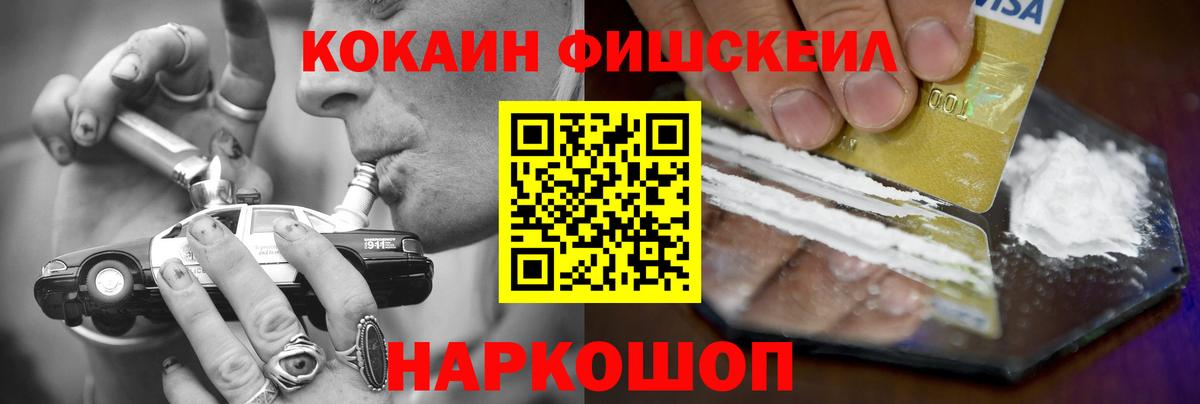 COCAIN VHQ Анапа
