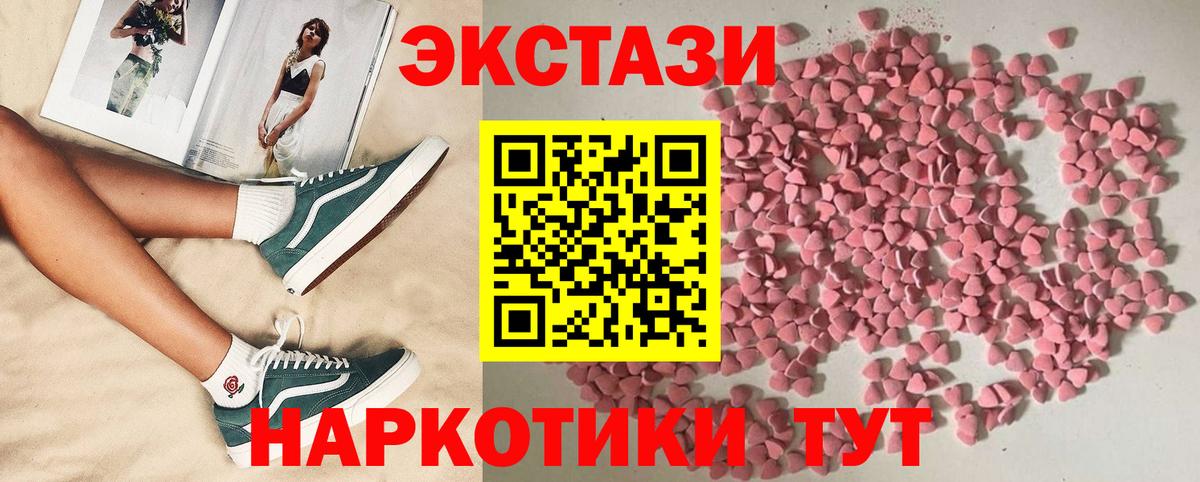 ЭКСТАЗИ XTC Анапа