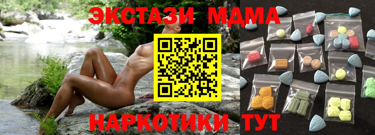 Мефедрон кристаллы  Каннабис  Кокаин  Кетамин  MDMA  Где продают наркотики?  МЕТАМФЕТАМИН  Вход с VPN  NBOMe  Метадон  Анапа  APVP СОЛЬ  