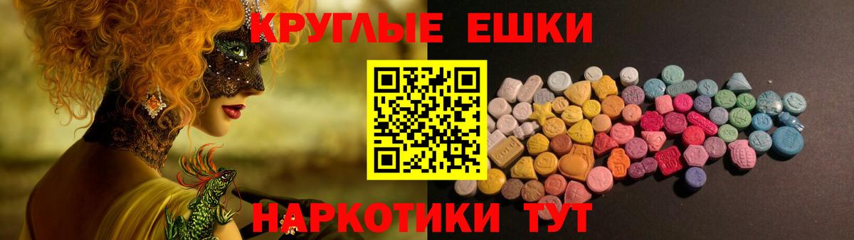 Экстази mix  Ecstasy  Анапа  ЭКСТАЗИ MDMA  Вход с VPN 