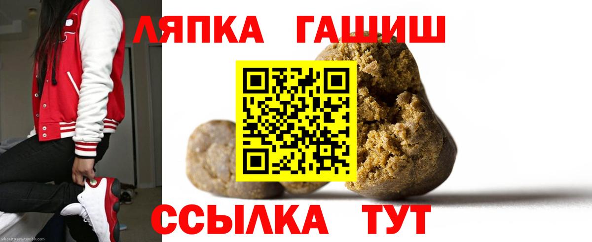 Анапа  ГАШИШ гашик  Вход с VPN 