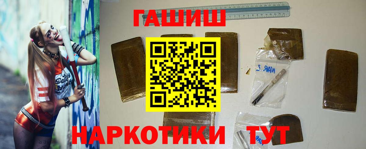 Гашиш VHQ Анапа
