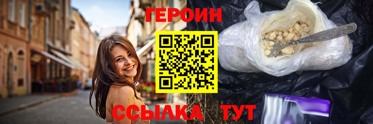 Анапа  Героин герыч  Вход с VPN 