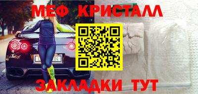 мефедрон мука Ставрополь