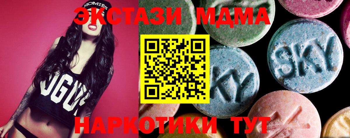 MDMA кристаллы  Вход с VPN  MDMA кристаллы  Анапа 
