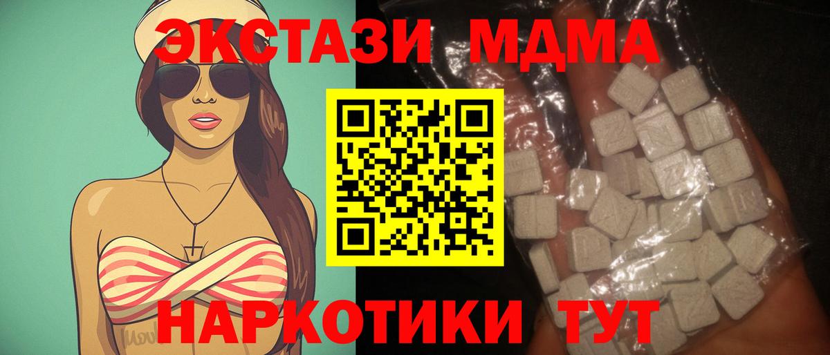 МДМА молли Анапа