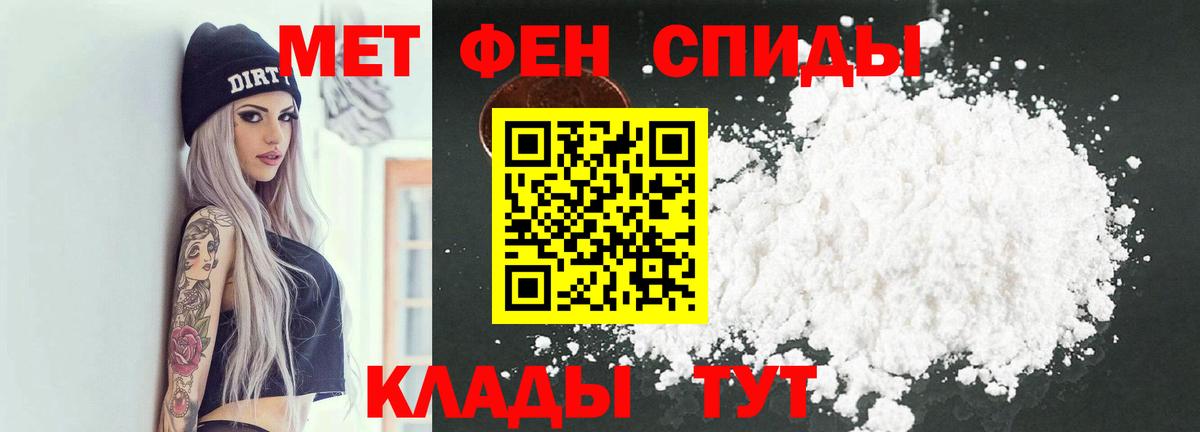 МЕТАМФЕТАМИН кристалл Анапа