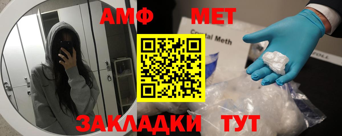 Первитин мет  Первитин мет  Вход с VPN  Анапа 