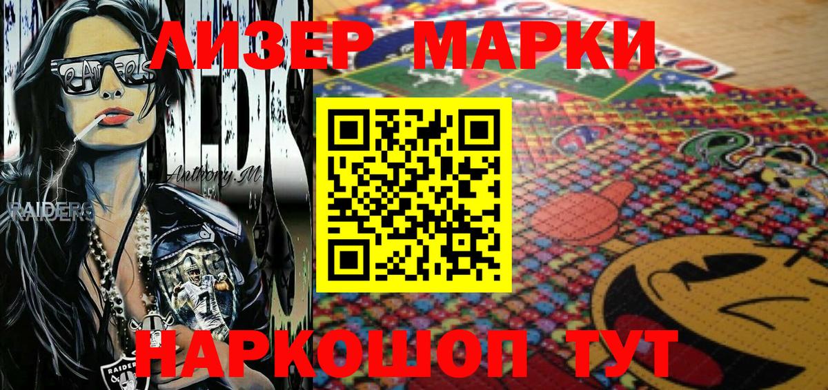 Наркотические марки 1500мкг  Наркотические марки  Наркотические марки 1500мкг  Анапа  Вход с VPN 